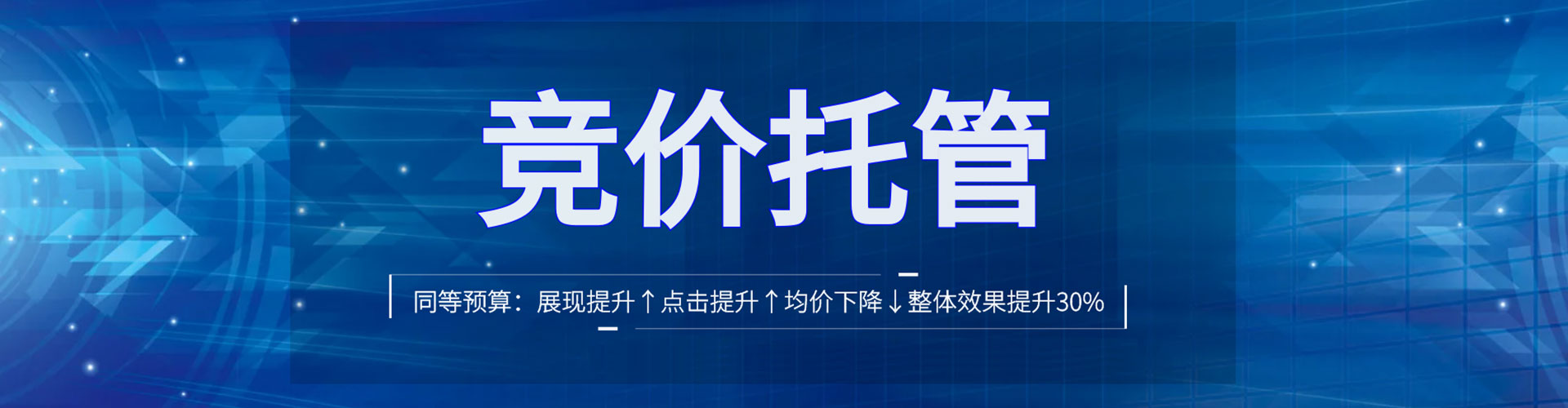 水城百度竞价